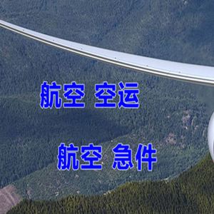 南昌机场邮寄快递-选东方航空和上海航空