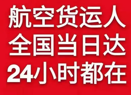 南昌机场邮寄货物、航空货运:物流行业各岗位招聘