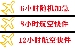 南昌机场邮寄快递公司,专业空运当天件